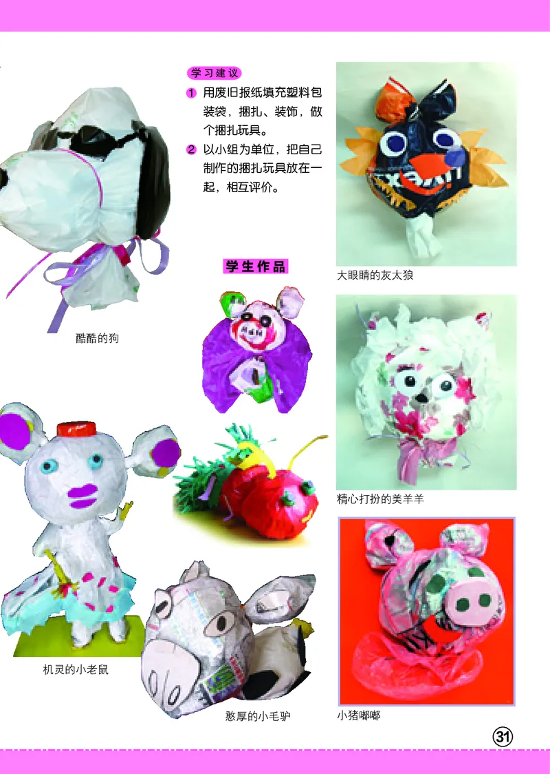 义务教育教科书&middot;美术二年级上册_电子课本_小学电子课本_07美术_辽海版