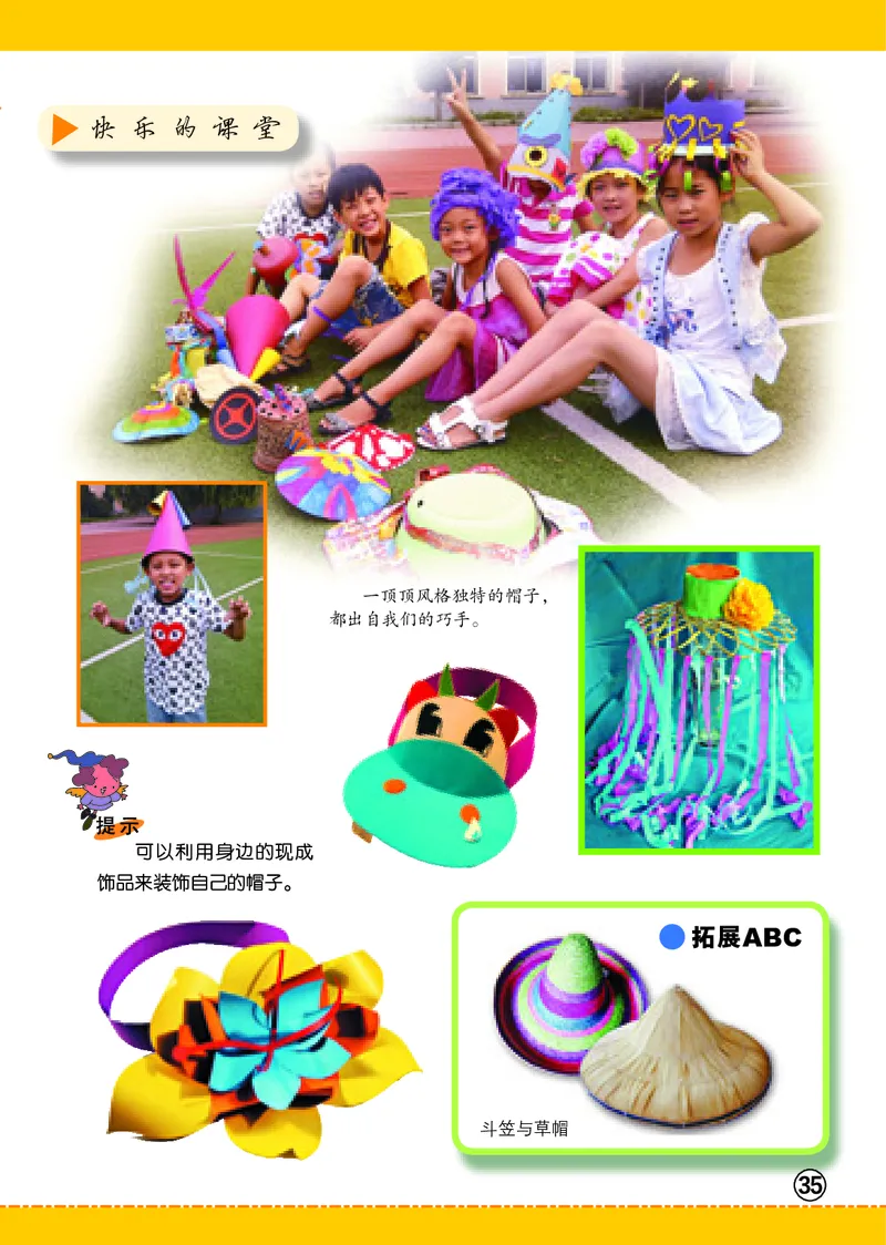 义务教育教科书&middot;美术二年级上册_电子课本_小学电子课本_07美术_辽海版