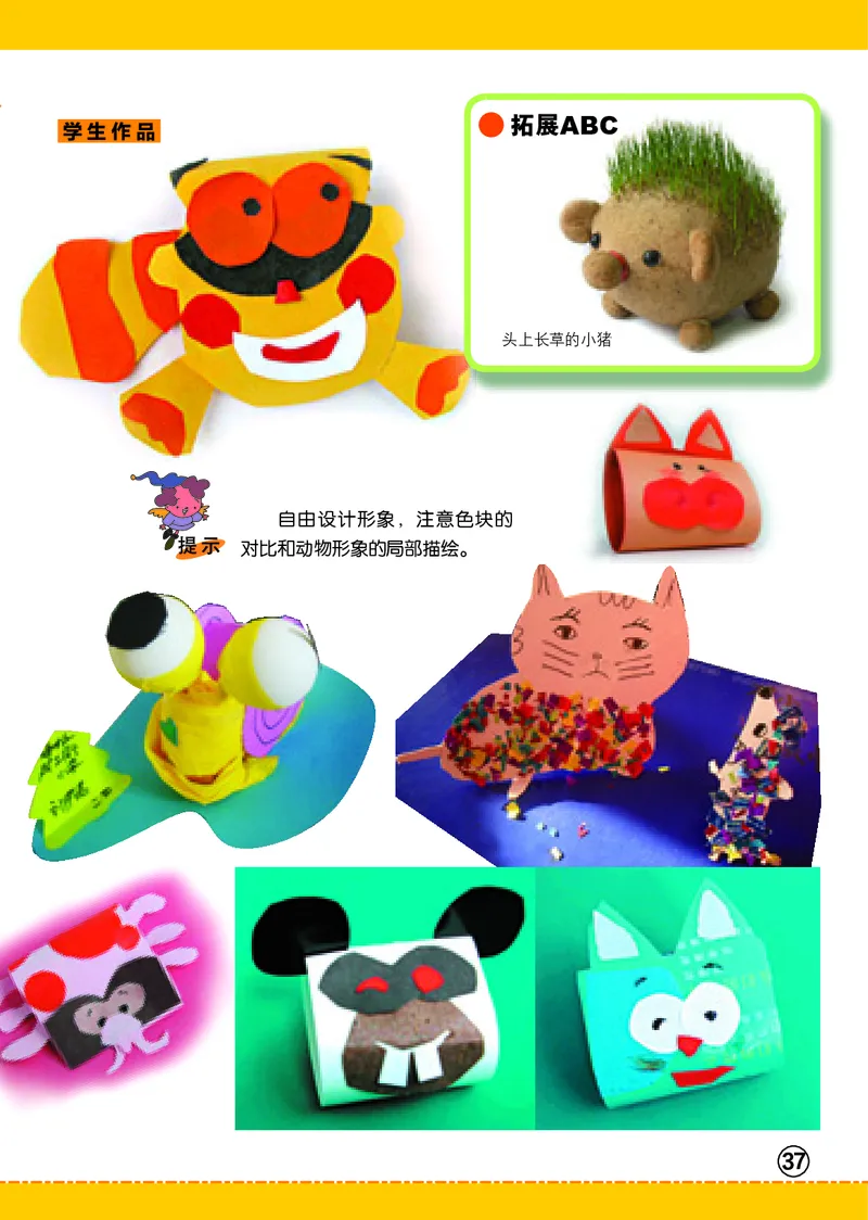义务教育教科书&middot;美术二年级上册_电子课本_小学电子课本_07美术_辽海版