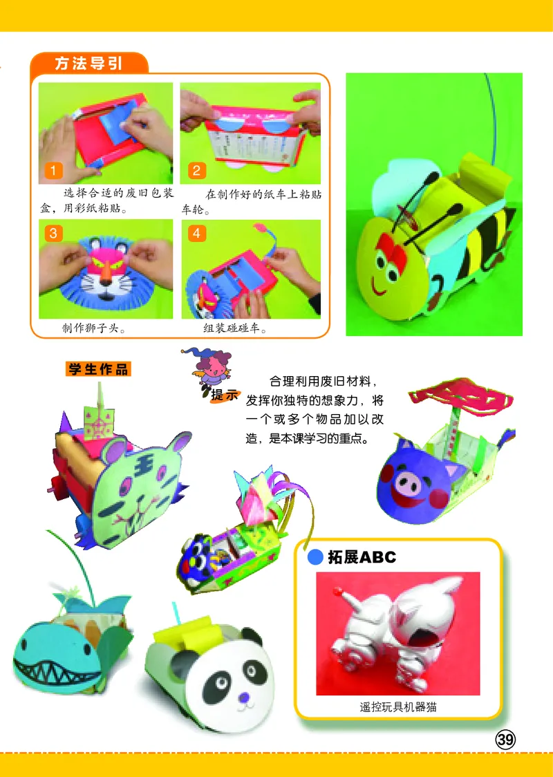 义务教育教科书&middot;美术二年级上册_电子课本_小学电子课本_07美术_辽海版