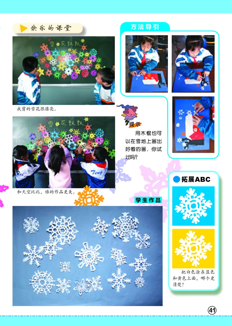 义务教育教科书&middot;美术二年级上册_电子课本_小学电子课本_07美术_辽海版