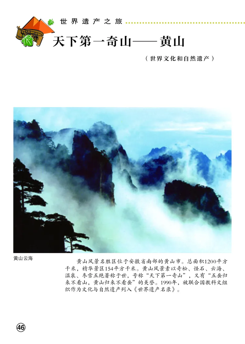 义务教育教科书&middot;美术二年级上册_电子课本_小学电子课本_07美术_辽海版