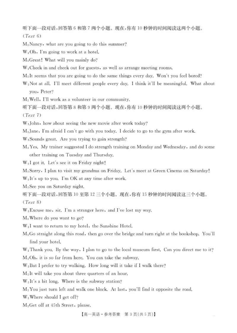 B000797388_192A_3英语答案_2026年02月高一试卷_260215内蒙古巴彦淖尔市2025-2026学年高一上学期期末考试