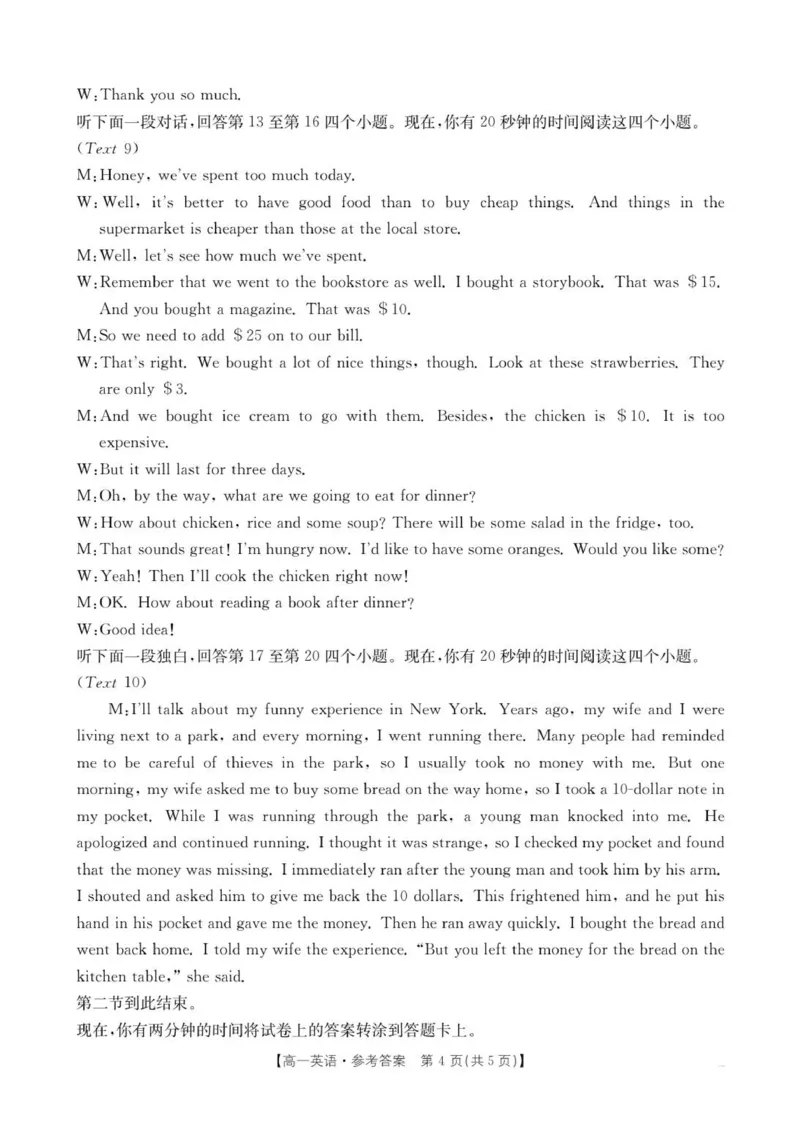 B000797388_192A_3英语答案_2026年02月高一试卷_260215内蒙古巴彦淖尔市2025-2026学年高一上学期期末考试