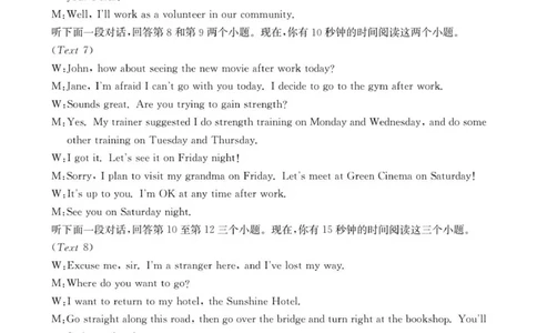 B000797388_192A_3英语答案_2026年02月高一试卷_260215内蒙古巴彦淖尔市2025-2026学年高一上学期期末考试