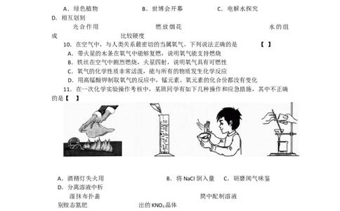 2010年陕西省中考化学真题及答案_陕西_5.陕西中考化学（2008-2025）