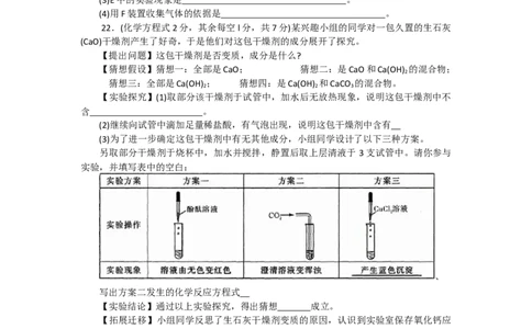 2010年陕西省中考化学真题及答案_陕西_5.陕西中考化学（2008-2025）