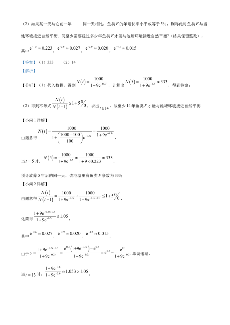上海市闵行区2024-2025学年高一上学期期末考试数学试题Word版含解析_2025年03月试卷_0311上海市闵行区2024-2025学年高一上学期期末考试