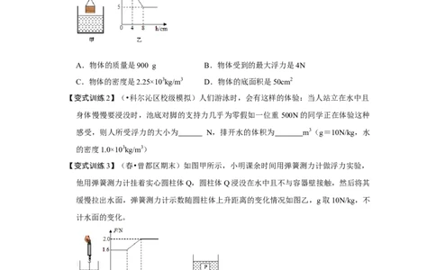 10.2阿基米德原理（原卷版）_初中全科电子版试卷练习试题_物理_8年级下册物理试题_人教版物理八年级下课时练习（045份）_课时练习第1套20份