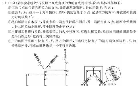 6168A物理_2025年12月高一试卷_251228纵千文化&middot;广东省2025～2026学年度第一学期八校联盟高一教学质量检测（二）（6168A）（全）