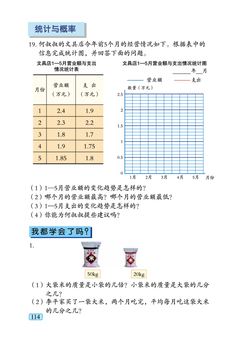 义务教育教科书&middot;数学五年级下册_电子课本_小学电子课本_02数学_4.青岛版_六三