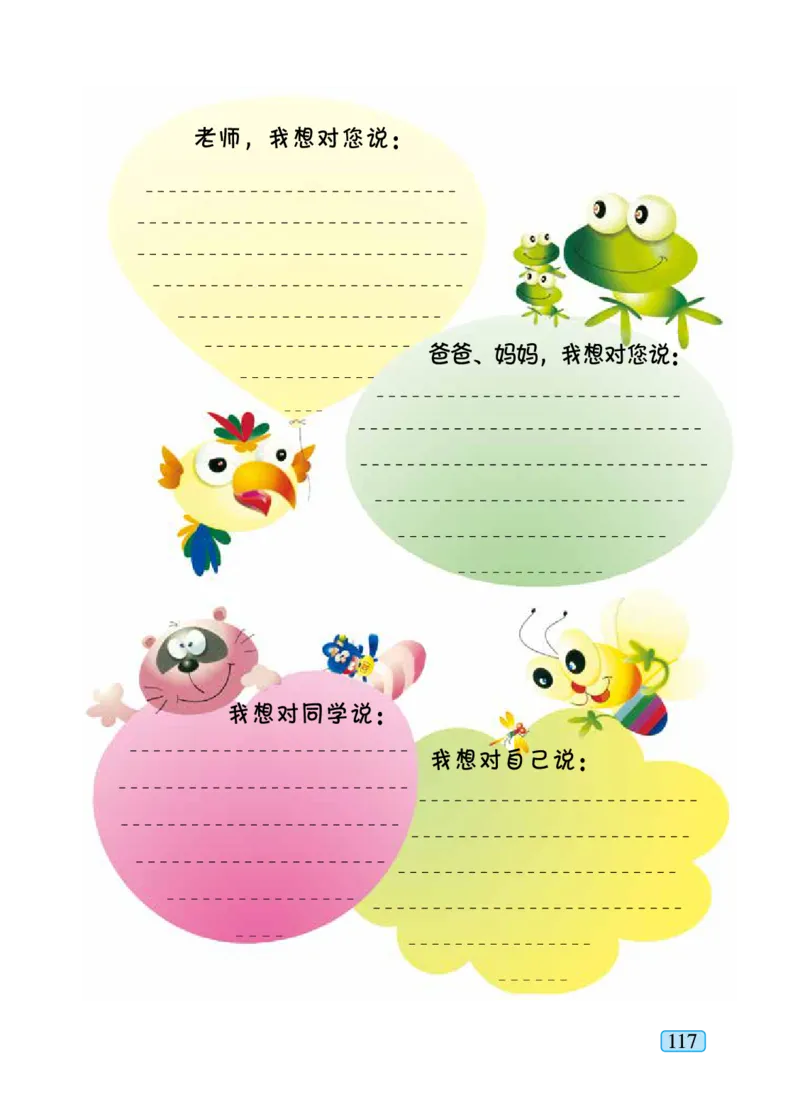 义务教育教科书&middot;数学五年级下册_电子课本_小学电子课本_02数学_4.青岛版_六三