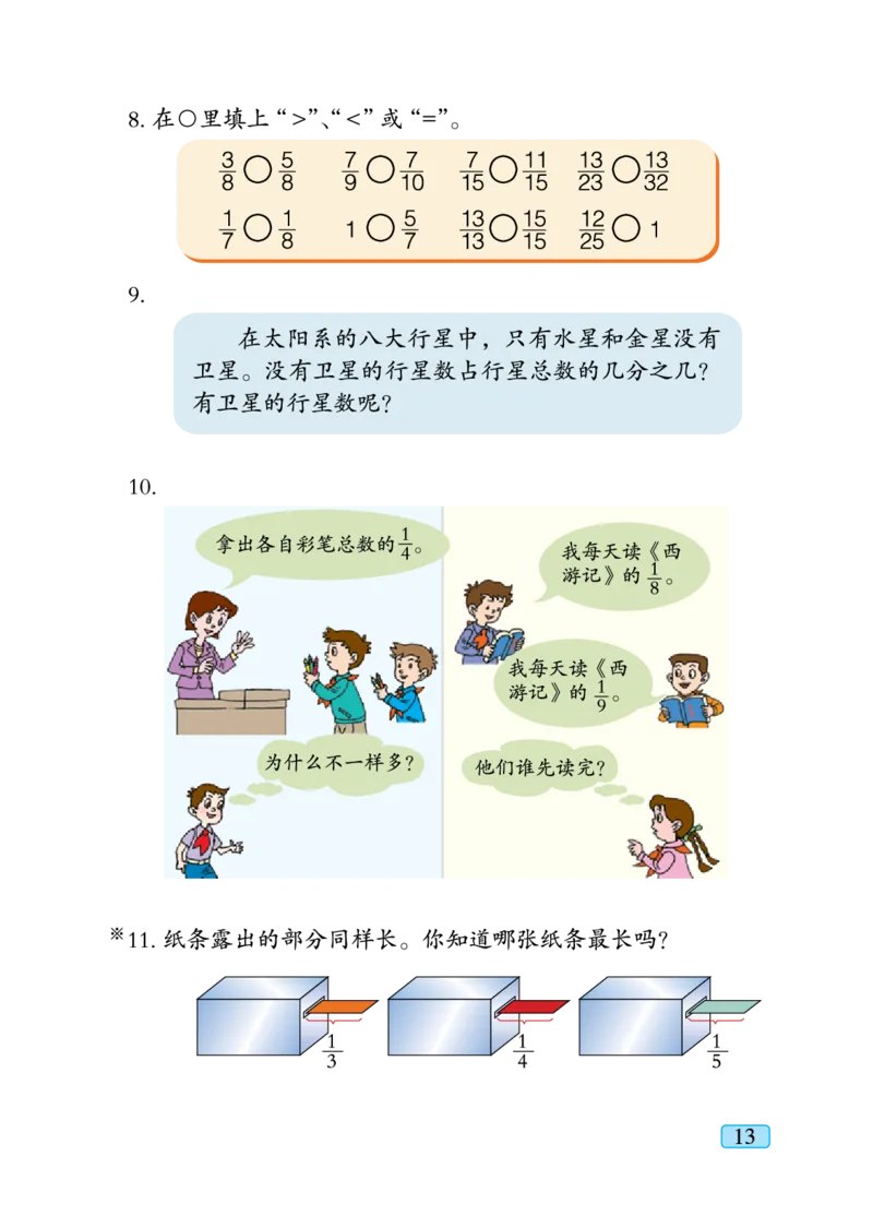 义务教育教科书&middot;数学五年级下册_电子课本_小学电子课本_02数学_4.青岛版_六三
