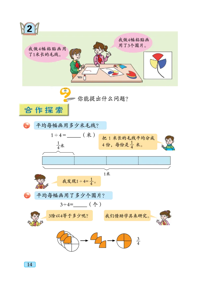 义务教育教科书&middot;数学五年级下册_电子课本_小学电子课本_02数学_4.青岛版_六三