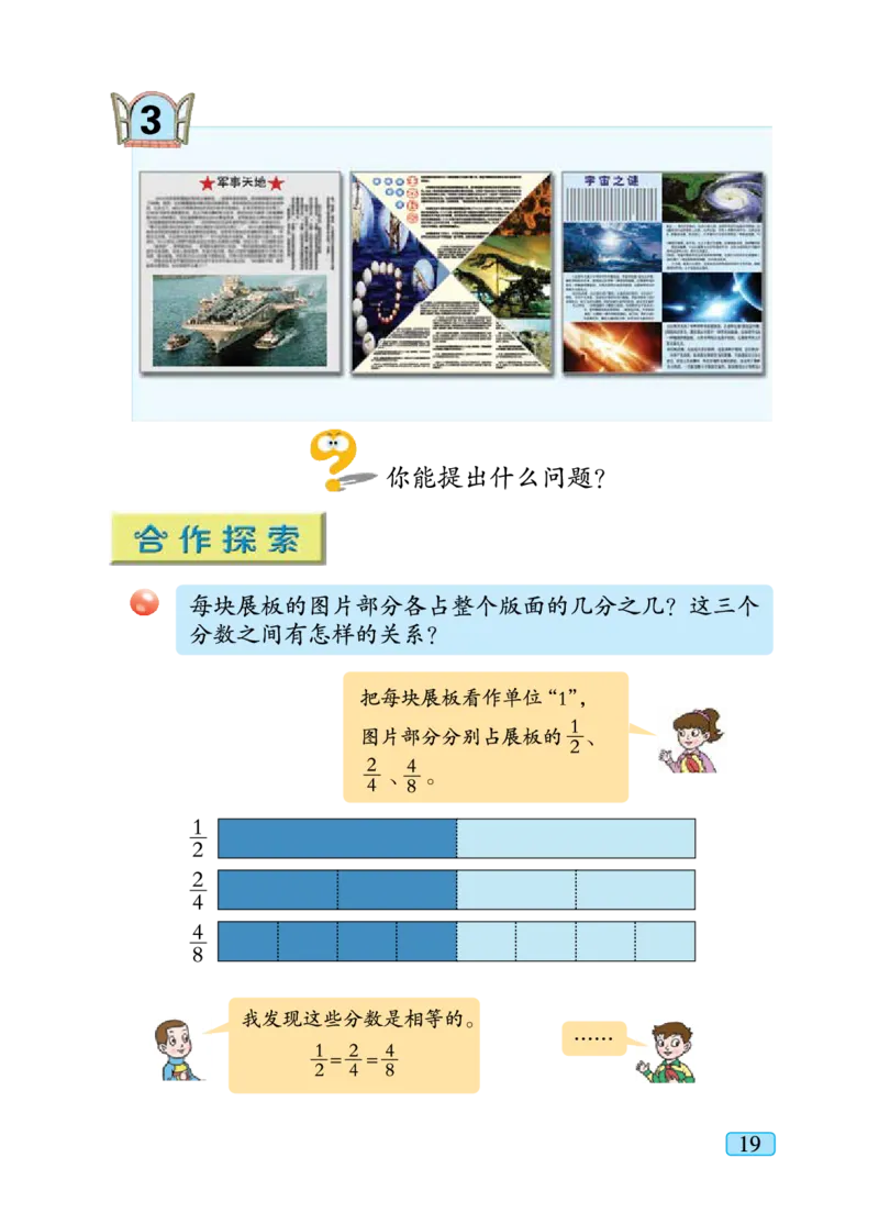 义务教育教科书&middot;数学五年级下册_电子课本_小学电子课本_02数学_4.青岛版_六三