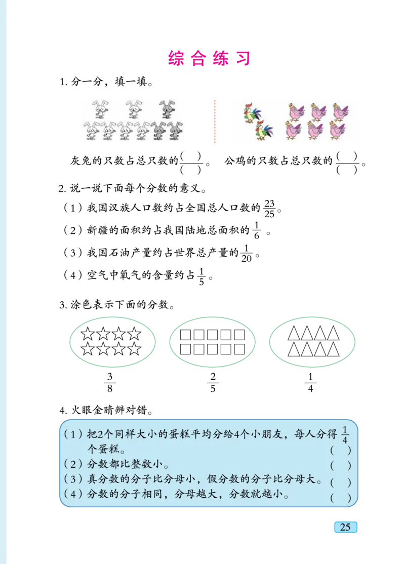 义务教育教科书&middot;数学五年级下册_电子课本_小学电子课本_02数学_4.青岛版_六三