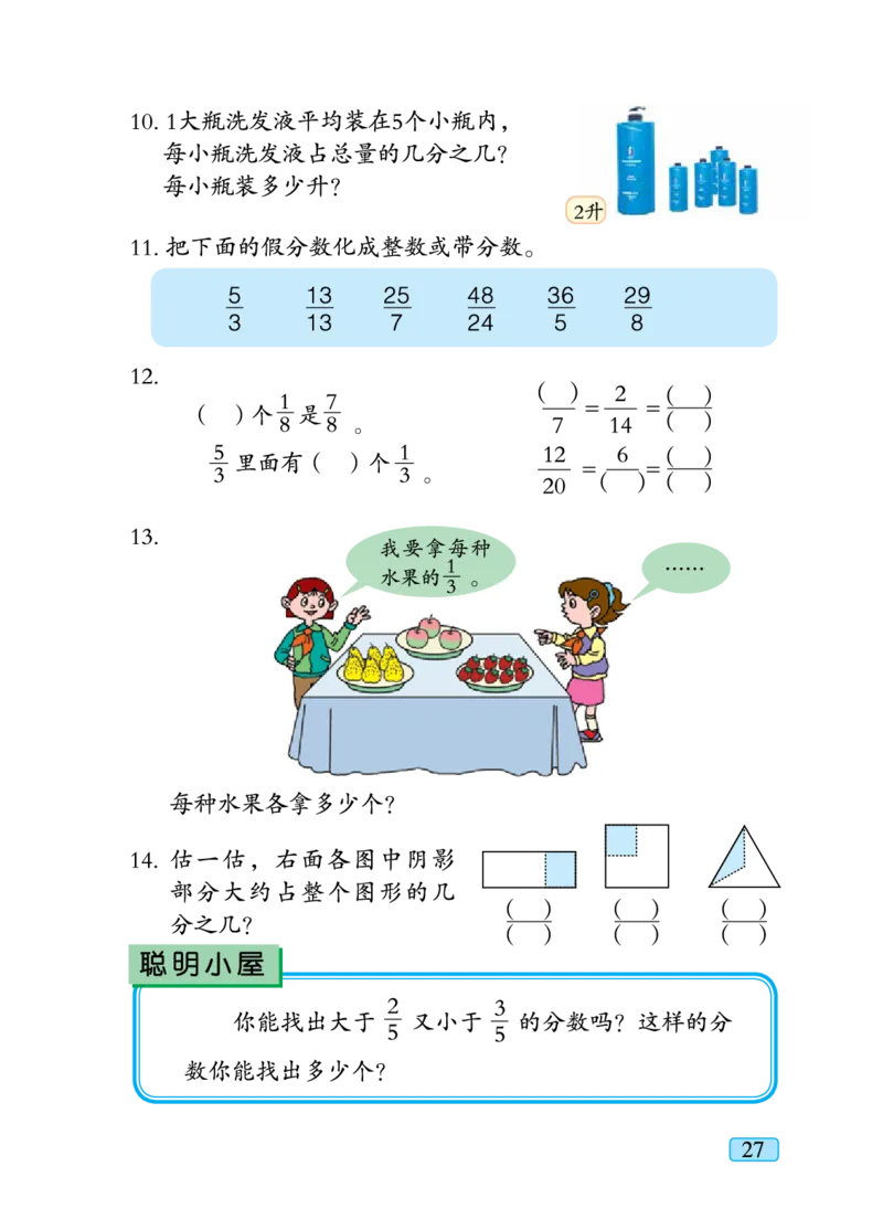 义务教育教科书&middot;数学五年级下册_电子课本_小学电子课本_02数学_4.青岛版_六三