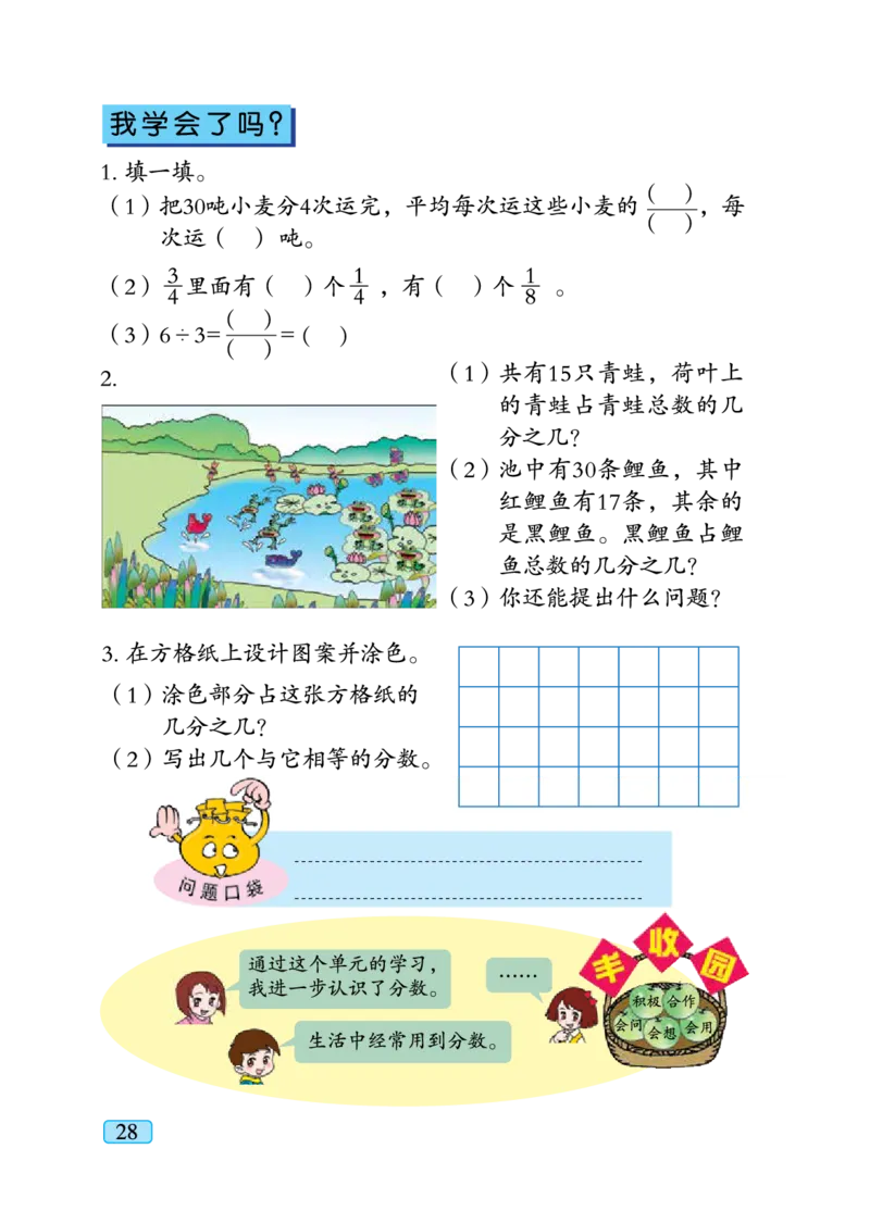 义务教育教科书&middot;数学五年级下册_电子课本_小学电子课本_02数学_4.青岛版_六三