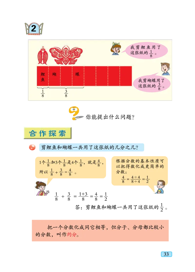 义务教育教科书&middot;数学五年级下册_电子课本_小学电子课本_02数学_4.青岛版_六三