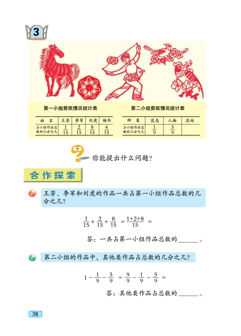 义务教育教科书&middot;数学五年级下册_电子课本_小学电子课本_02数学_4.青岛版_六三