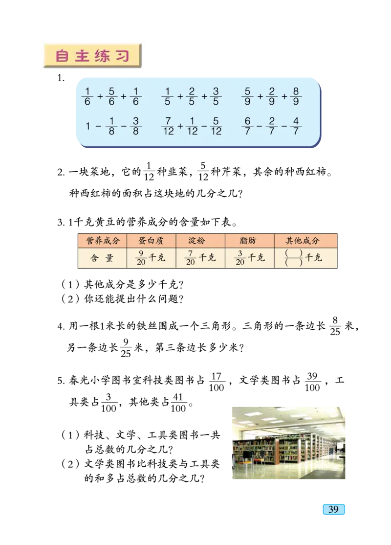 义务教育教科书&middot;数学五年级下册_电子课本_小学电子课本_02数学_4.青岛版_六三