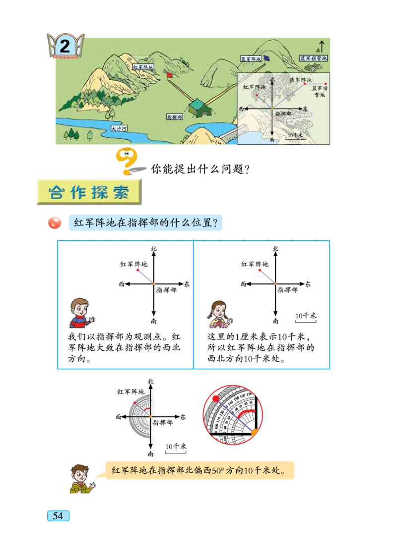 义务教育教科书&middot;数学五年级下册_电子课本_小学电子课本_02数学_4.青岛版_六三