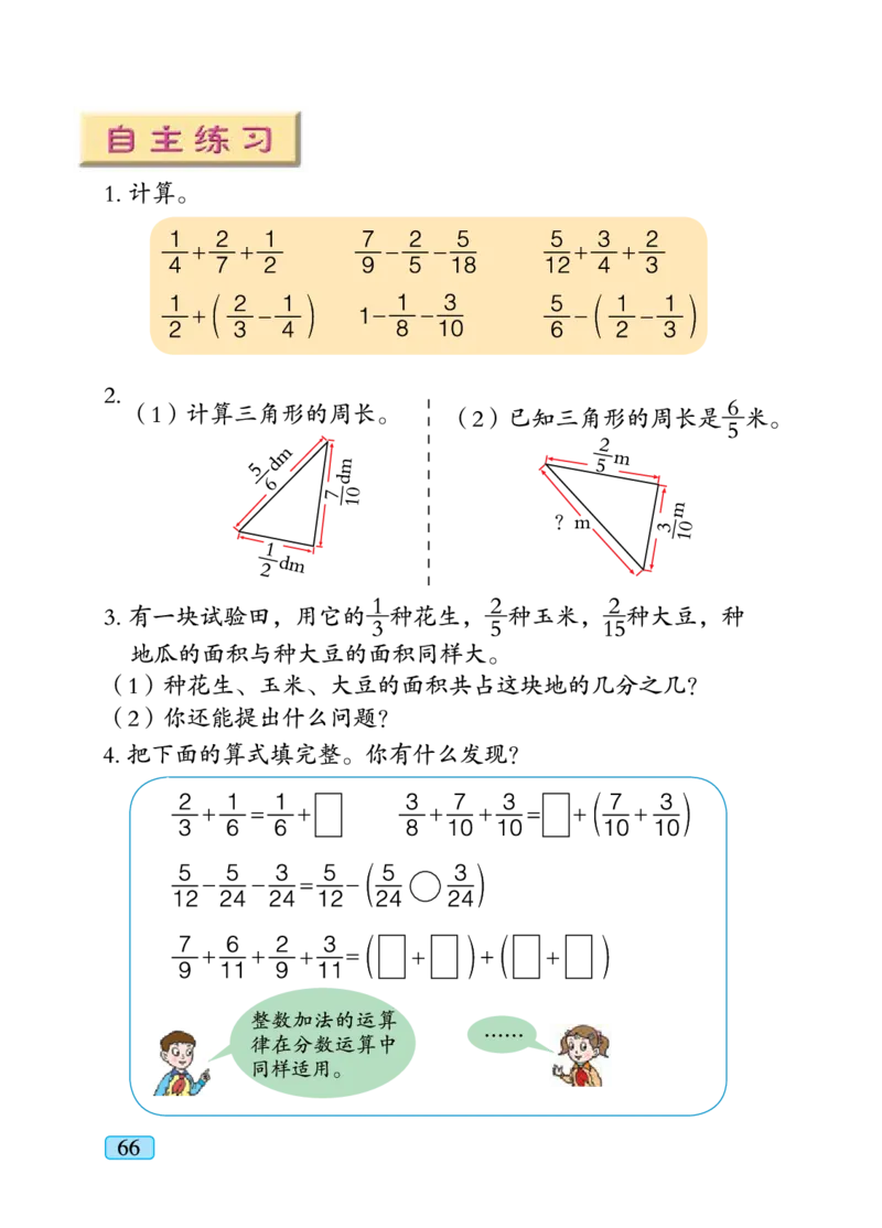 义务教育教科书&middot;数学五年级下册_电子课本_小学电子课本_02数学_4.青岛版_六三