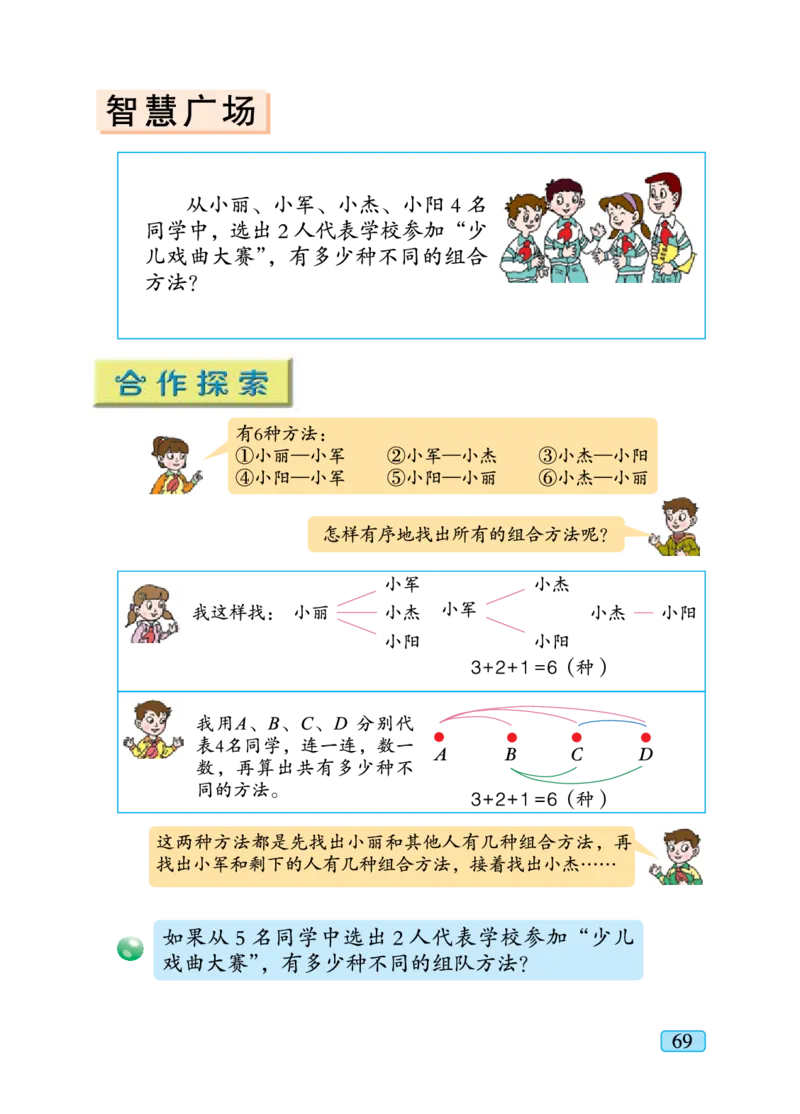 义务教育教科书&middot;数学五年级下册_电子课本_小学电子课本_02数学_4.青岛版_六三