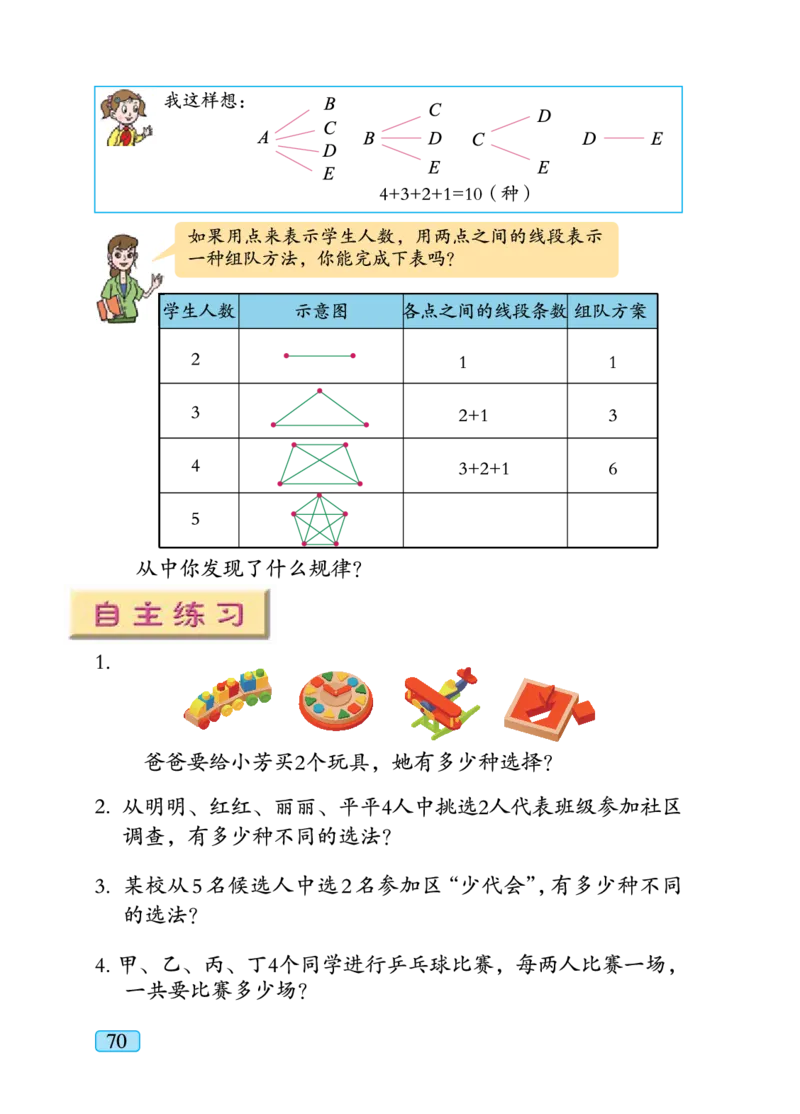 义务教育教科书&middot;数学五年级下册_电子课本_小学电子课本_02数学_4.青岛版_六三