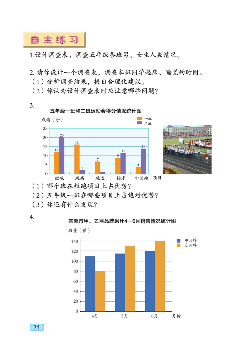 义务教育教科书&middot;数学五年级下册_电子课本_小学电子课本_02数学_4.青岛版_六三