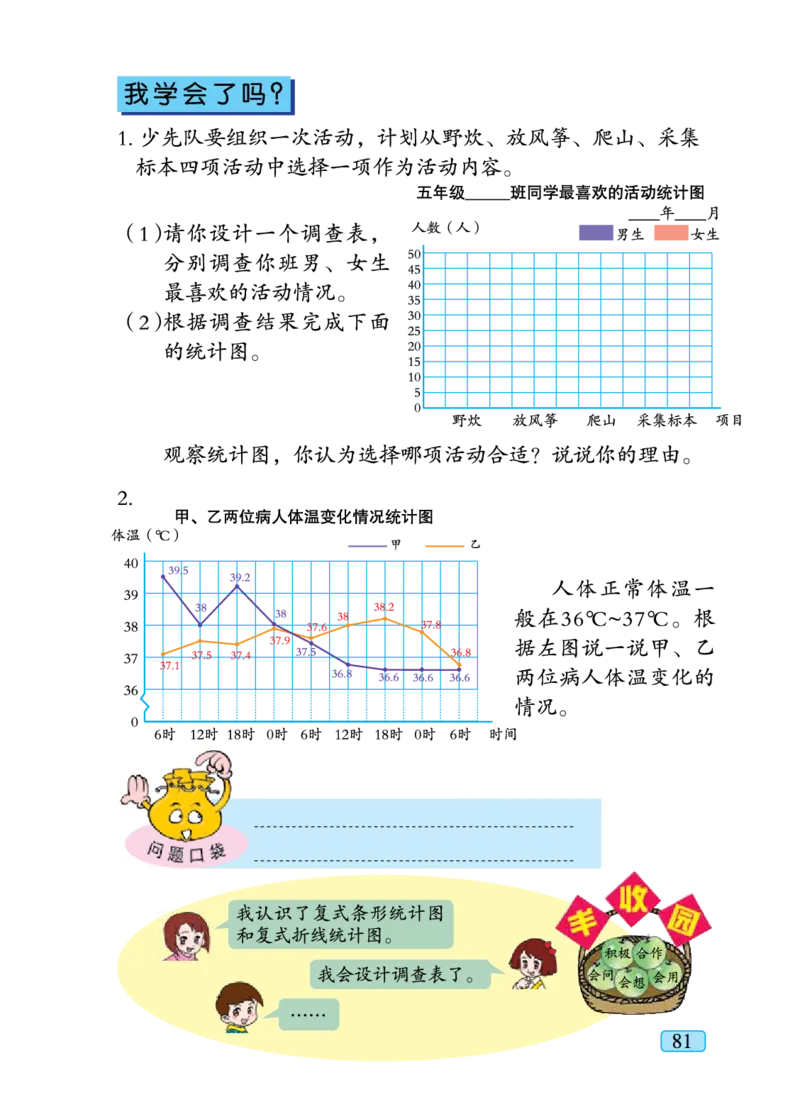 义务教育教科书&middot;数学五年级下册_电子课本_小学电子课本_02数学_4.青岛版_六三