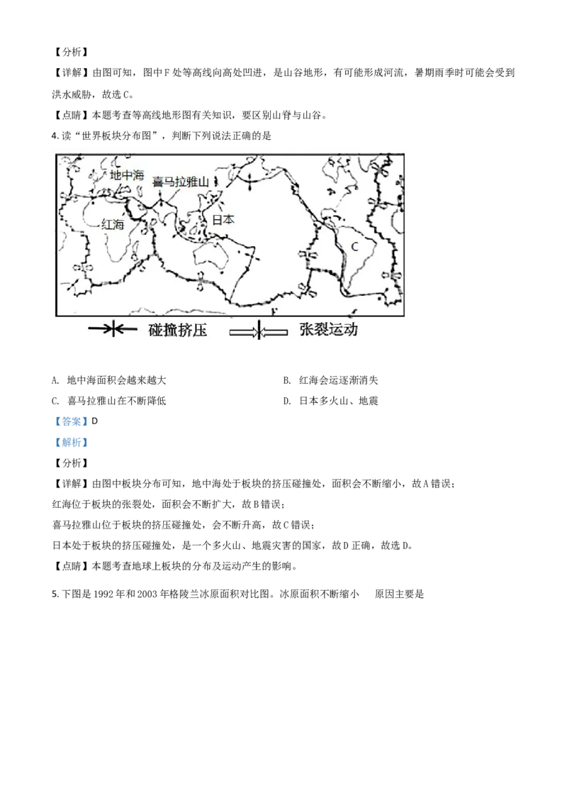 2018年陕西省咸阳市中考地理真题（解析卷）_陕西_9.陕西中考地理（2016-2025）