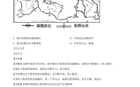 2018年陕西省咸阳市中考地理真题（解析卷）_陕西_9.陕西中考地理（2016-2025）