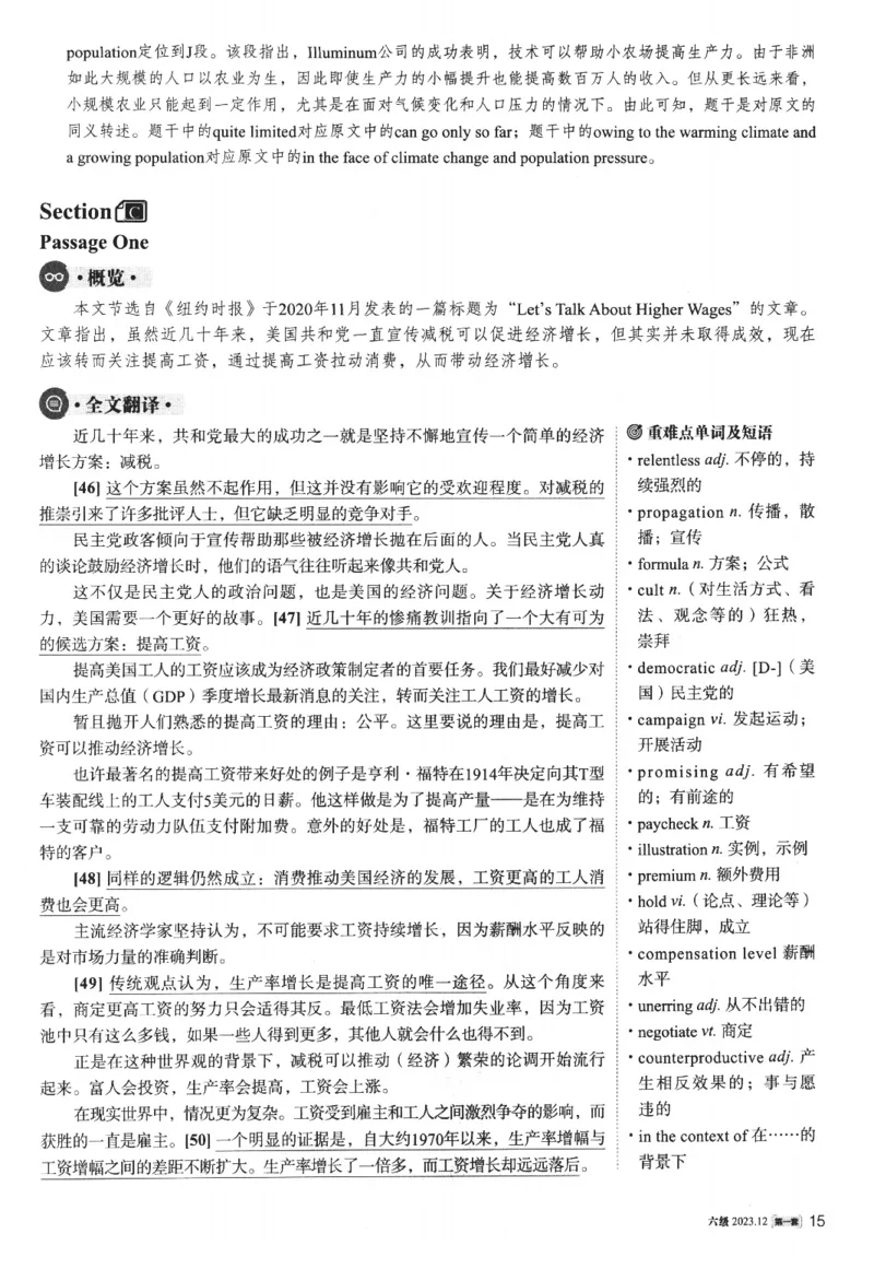 2023年12月第1套英语六级真题解析_四六级真题+资料包_六级真题_2023年12月真题+解析+听力_2023年12月CET6_第一套
