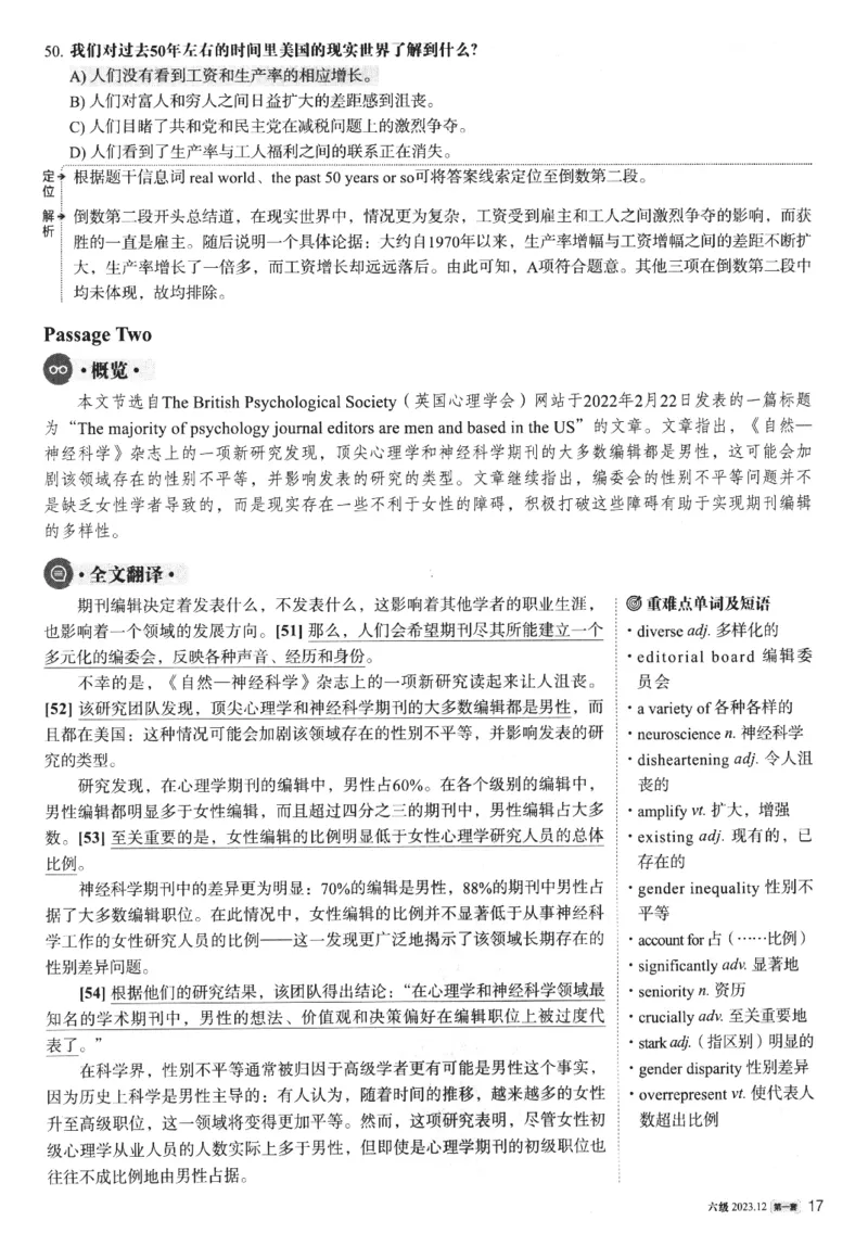 2023年12月第1套英语六级真题解析_四六级真题+资料包_六级真题_2023年12月真题+解析+听力_2023年12月CET6_第一套