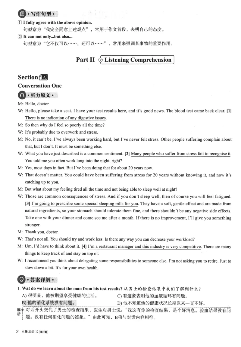 2023年12月第1套英语六级真题解析_四六级真题+资料包_六级真题_2023年12月真题+解析+听力_2023年12月CET6_第一套