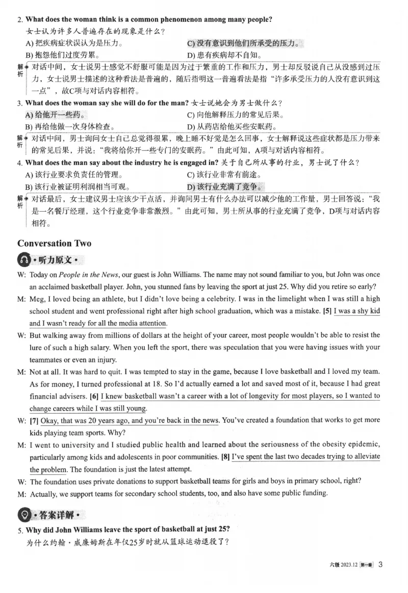 2023年12月第1套英语六级真题解析_四六级真题+资料包_六级真题_2023年12月真题+解析+听力_2023年12月CET6_第一套