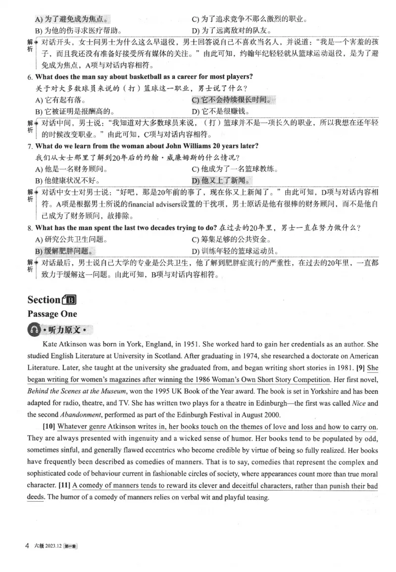 2023年12月第1套英语六级真题解析_四六级真题+资料包_六级真题_2023年12月真题+解析+听力_2023年12月CET6_第一套