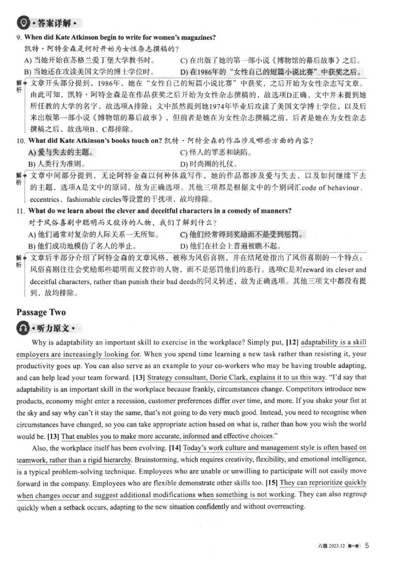 2023年12月第1套英语六级真题解析_四六级真题+资料包_六级真题_2023年12月真题+解析+听力_2023年12月CET6_第一套