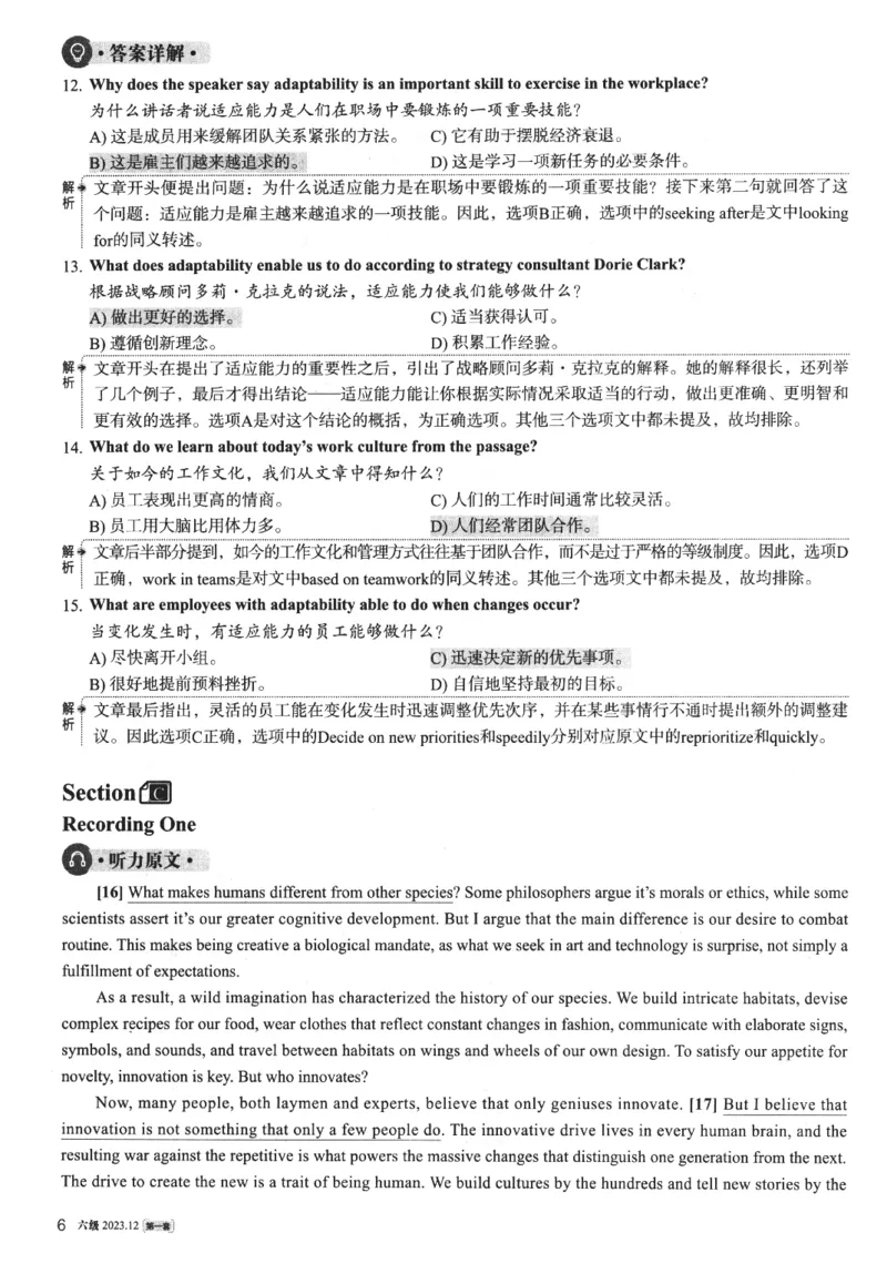 2023年12月第1套英语六级真题解析_四六级真题+资料包_六级真题_2023年12月真题+解析+听力_2023年12月CET6_第一套