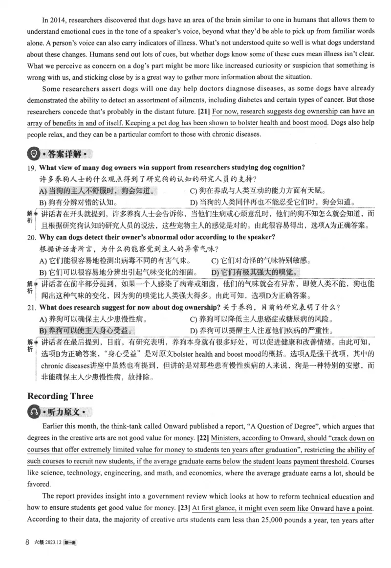 2023年12月第1套英语六级真题解析_四六级真题+资料包_六级真题_2023年12月真题+解析+听力_2023年12月CET6_第一套