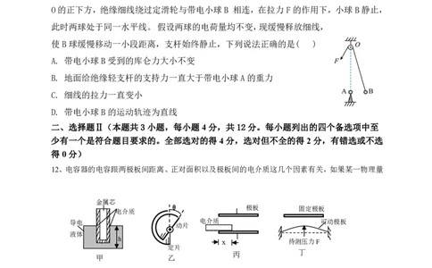 余姚中学高一物理选考下学期期中试题_2025年05月试卷_0501浙江省余姚中学2024-2025学年高一下学期期中考试