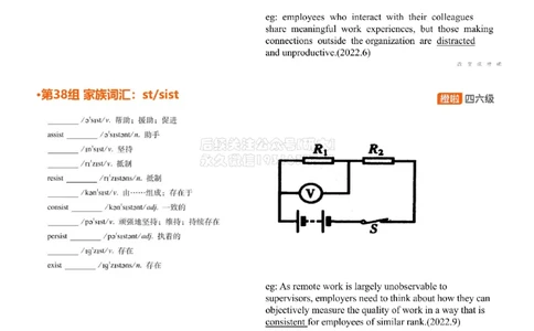 [5.19]--家族词汇44-46serv、soci、verv_2026年6月其他机构_05.2026四级英语26年06月_09.2026四级英语橙啦老师_00课件