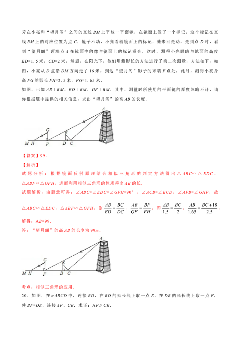 2016年陕西省中考数学真题（解析卷）_陕西_2.陕西中考数学（2008-2025）