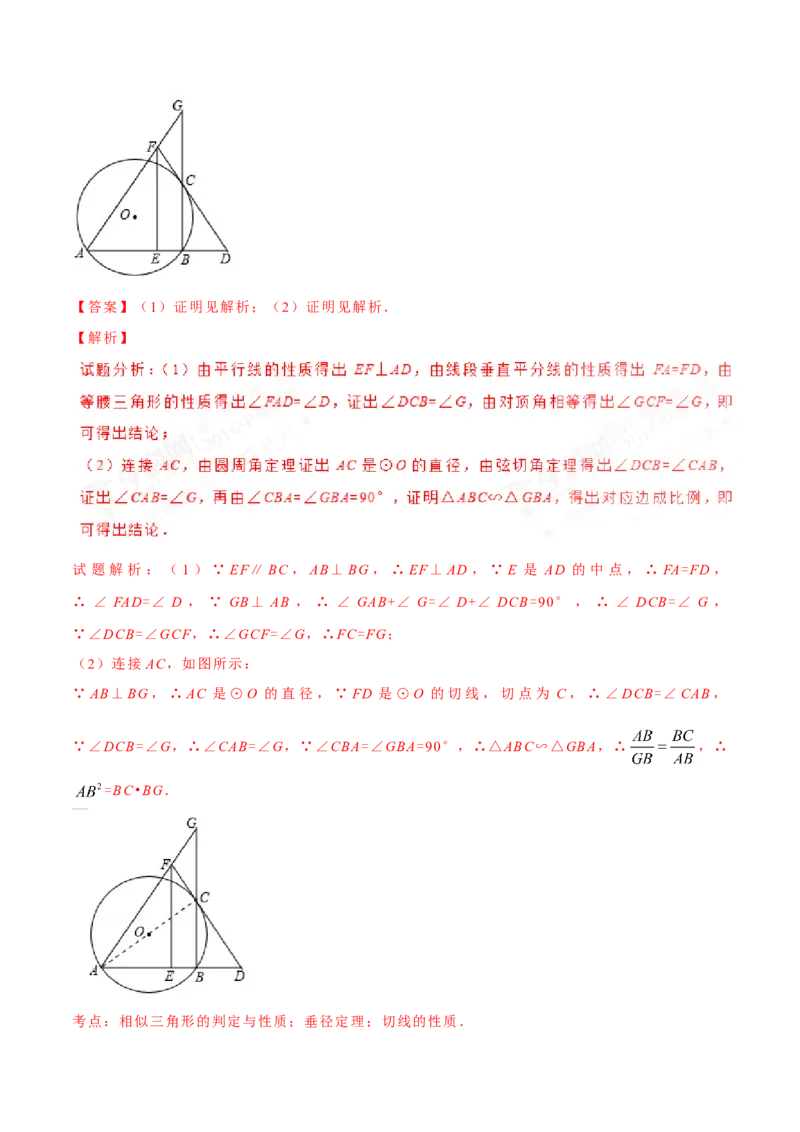 2016年陕西省中考数学真题（解析卷）_陕西_2.陕西中考数学（2008-2025）