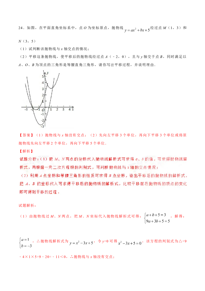 2016年陕西省中考数学真题（解析卷）_陕西_2.陕西中考数学（2008-2025）
