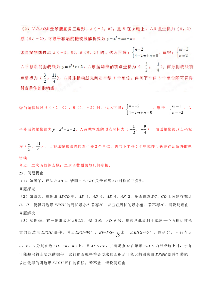 2016年陕西省中考数学真题（解析卷）_陕西_2.陕西中考数学（2008-2025）