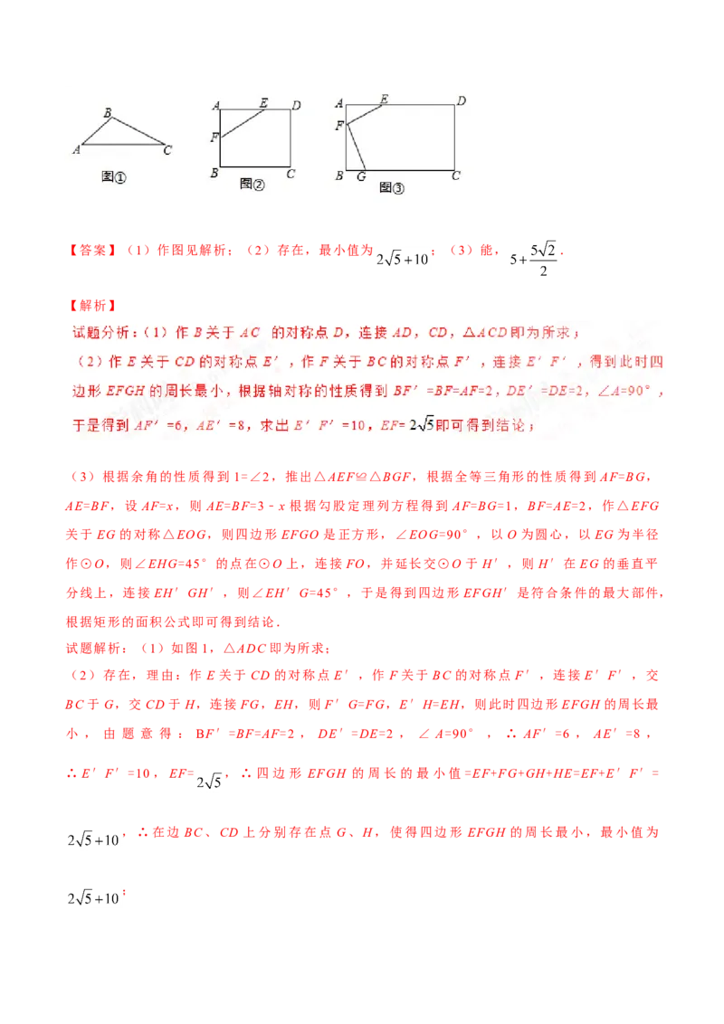 2016年陕西省中考数学真题（解析卷）_陕西_2.陕西中考数学（2008-2025）