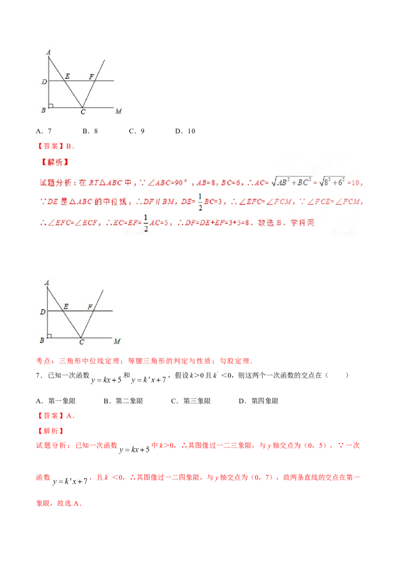 2016年陕西省中考数学真题（解析卷）_陕西_2.陕西中考数学（2008-2025）