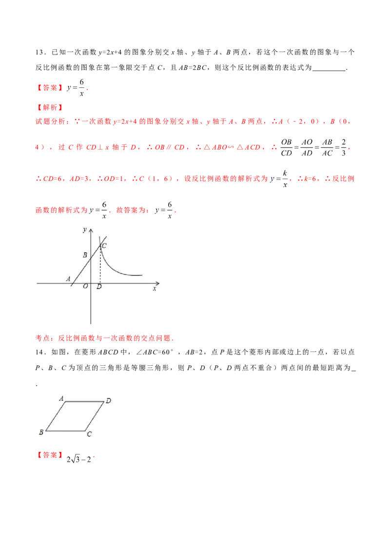 2016年陕西省中考数学真题（解析卷）_陕西_2.陕西中考数学（2008-2025）